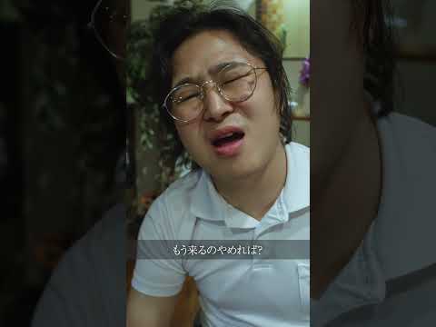学校教育学科 ネカフェで不潔な客の末路#shorts #コント #ドラマ