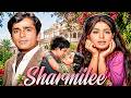 Sharmeelee Full Movie दो जुड़वा बहनें और एक अधूरा प्