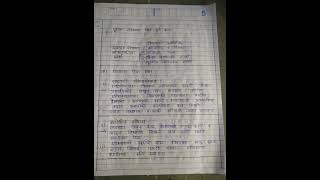 #short 10th itihas/history paper presentation | Maharashtra state board model question paper | exam.