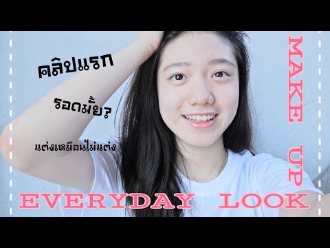 MY EVERYDAY LOOK 🥰 | mi mook