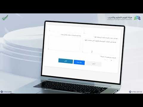 تحديث ملف المؤسسة التعليمية