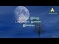 Trending Whatsappstatus Hariharan Whatsapp Status Video Tamil