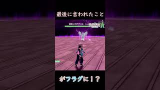 【ポケモンZA】避けることを教わった直後にヤドン！？ #ポケモンza #ゲーム実況#ポケモン