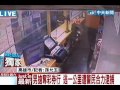 男搶奪彩券行 逃1公里遭警民合力逮捕