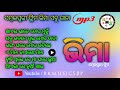 Oldsambalpuri Flim Bhima All Song Bhima All Song BK MUSIC SBP