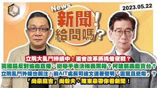 [討論] 花蓮王上個廁所要七個警察陪?