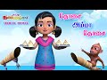 Dosai Amma Dosai Songs For Kids தோசையம்மா தோசை சுட்டி கண�