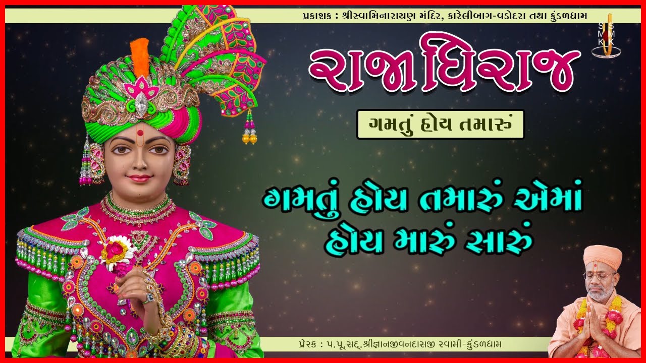 Rajadhiraj