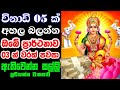 Mantra For Luxury Life Money Mantra Manthra For Wealthy Life
