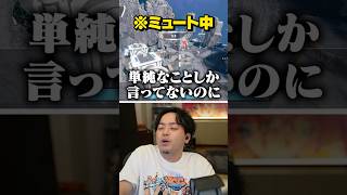 パニックすぎるおにやにミュートで文句を言うボドカ【APEX】