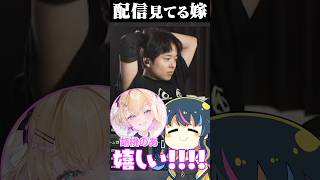 こっそり夫の配信を見ていた嫁、”胡桃のあ＆Cpt”の言葉を聞き今これ| ApexLegends #shorts #apex  #エーペックス  #ゲッダン