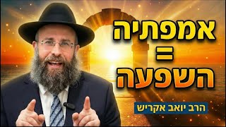 "את המורה הטובה ביותר שהייתה לי" - איך היא עשתה את זה? | פרשת ויגש (הרב יואב אקריש) - התמונה מוצגת ישירות מתוך אתר האינטרנט יוטיוב. זכויות היוצרים בתמונה שייכות ליוצרה. קישור קרדיט למקור התוכן נמצא בתוך דף הסרטון