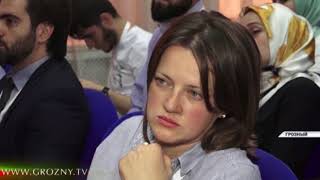 В Грозном прошел «Инфорум»