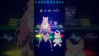 博衣こより - ば・く・れ・つ♡ #爆裂愛してる 踊ってみた！💥 #hololive #ホロライブ #shorts #dance #ダンス #踊ってみた #vtuber #博衣こより #MiLK