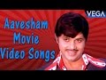 Aavesham Movie Video Songs Jayan Sheela