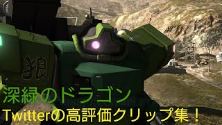 【バトオペ2】Twitterで高評価だったクリップを集めてクリップ集にしました！