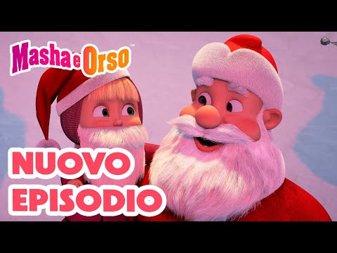 Masha e Orso💥 Nuovo episodio! 👱‍♀️🐻 Regali per tutti 🎅❓ Cartoni animati per bambini