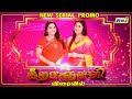Geethanjali New Serial Promo Raj Tv Geethanjali NewSerial RajTv