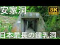 channel