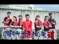 Gobindo Daant Maje Na | Bengali Song | Dance Cover | Raktabeej | Debraj | Anish,Suraj & Sourav Sen