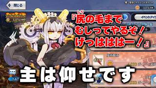 【FGO】妻にとんでもない代弁させるダイダロス&躊躇わないナウクラテー (ハロウィン2026アイテム交換所ボイス)