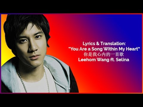 Lyrics &amp; Translation:“You Are a Song Within My Heart”- 你是我心内的一首歌 Leehom Wang - Selina