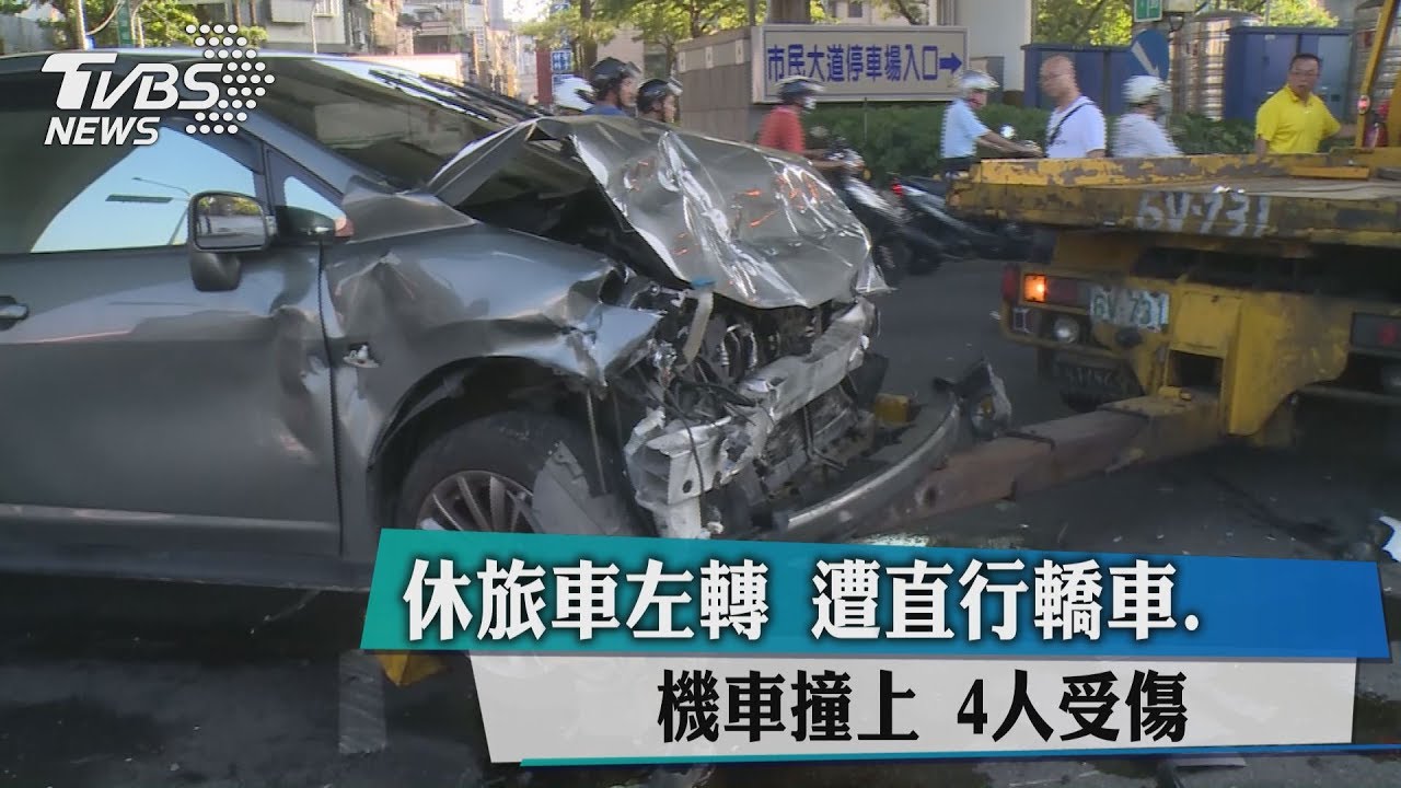休旅車左轉遭直行轎車機車撞上 4人受傷