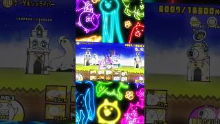 【にゃんこ大戦争】5体すり抜け#shorts #にゃんこ大戦争 #おすすめにのりたい #バズれ#すり抜け#初心者