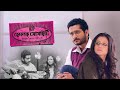 Hemlock Society (2012) - Parambrata Chatterjee Koel Mallick | full Bengali Movie facts and reviews