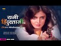 रानी हिंदुस्तानी Rani Hindustani Full Action Bollywood Superhit Movie 