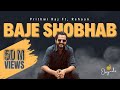 Baje Shobhab I Prithwi Raj ft  Rehaan I Jilapi Originals I 2018