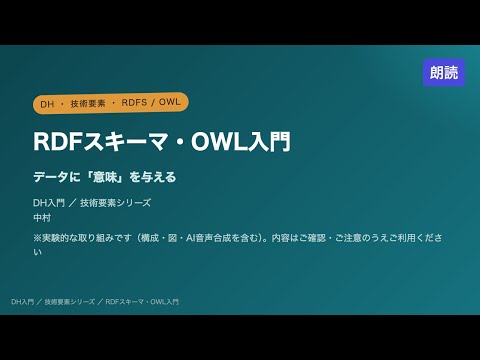 ナレーション解説