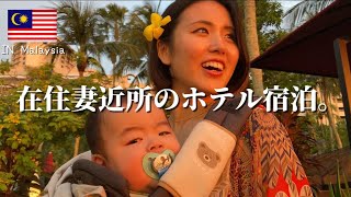 【ペナン旅行🇲🇾】ペナン島来るならこのホテル泊まって欲しい🌴🍕♡