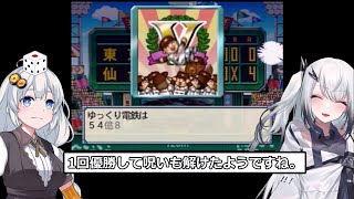 進行系封じられすぎでは？ [ぶっとび系/うんち系カード強制使用の桃鉄16-45年目 VOICEROID実況]【桃太郎電鉄16縛りプレイ】