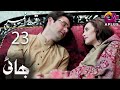 Bhai - Episode 23 | Aplus Drama,Noman Ijaz, Saboor Ali, Salman Shahid | C7A1O | Pakistani Drama