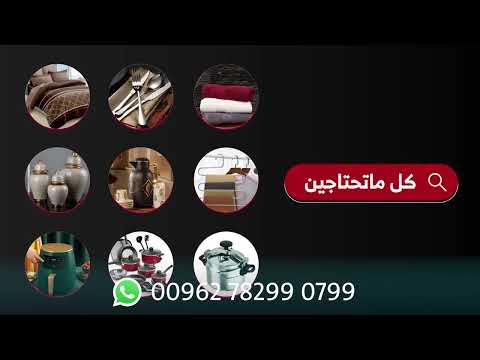 إعلان لموقع دريم هوم | بصوت ثابت عساف
