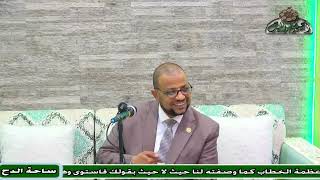 12  الدكتور – محمد الجندي  - المجلس الثاني عشر (الاعتقاد في الاقتصاد) (ساحة الدح) 2023 م)