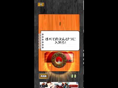 チャレンジ 消しゴム落とし 弾いて ぶつけて 突き落とせ 攻略まとめwiki Gamerch チャレンジ 消しゴム落とし 弾いて ぶつけて 突き落とせ 攻略まとめwiki Gamerch