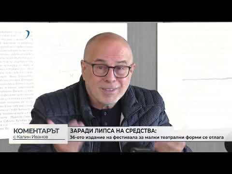 Владлен Александров, директор на ДКТ - Враца:  \