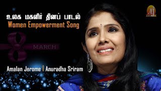 Download lagu Vaanam Enna - Singer  Anuradha sriram பெண் தன்னம்பிக்கைப் பாடல் mp3