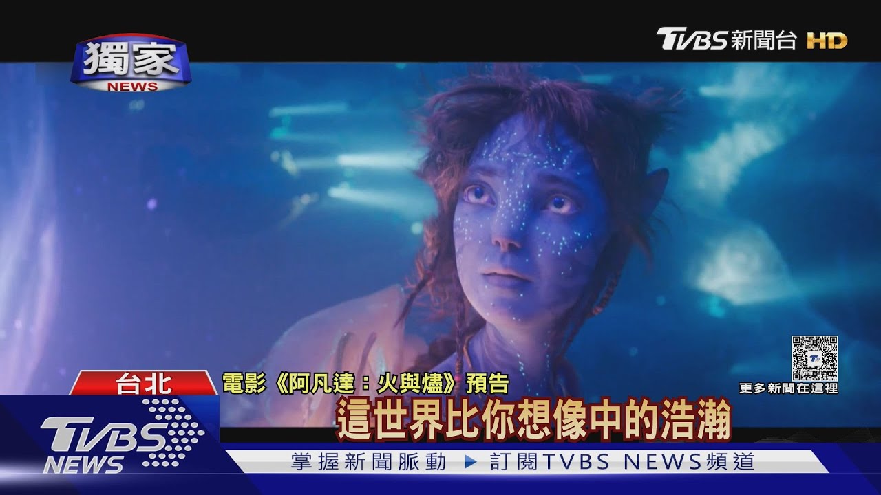 獨家專訪／《阿凡達：火與燼》詹姆斯卡麥隆認很怕AI　加碼喊話台粉
