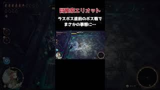 ウルヴ13号ちゃん、はまる。【冒険家エリオットの千年物語】