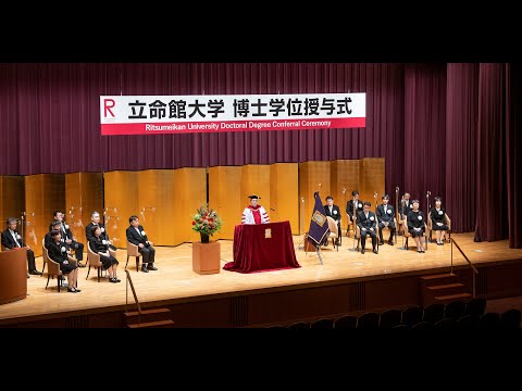 立命館大学大学院 博士学位授与式（2020年10月3日）／Ritsumeikan University　Doctoral Degree Conferral Ceremony（Oct. 3. 2020）