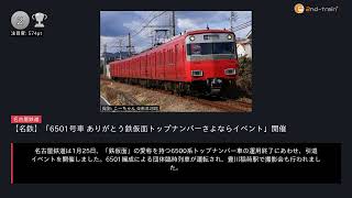 日刊ランキング動画