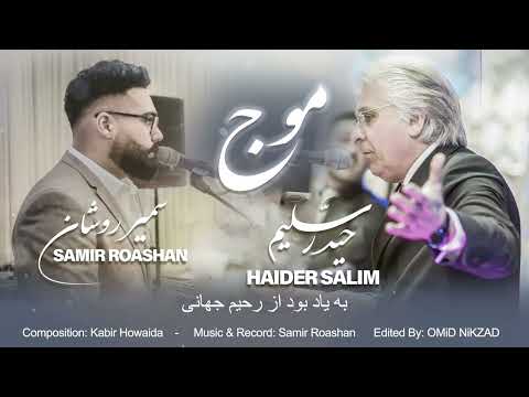 Haider Salim  & Sameer Roshan   - Mawj   حیدر سلیم -   موج