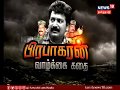 விடுதலைப் புலிகள் தலைவர் பிரபாகரன் வ