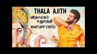 Vinayaka Chaturthi WhatsApp status Tamil 2021| Ganpati Bappa Moriya | Ganapati | ganpati status