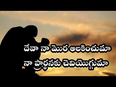 Deva na mora alakinchuma song lyrics