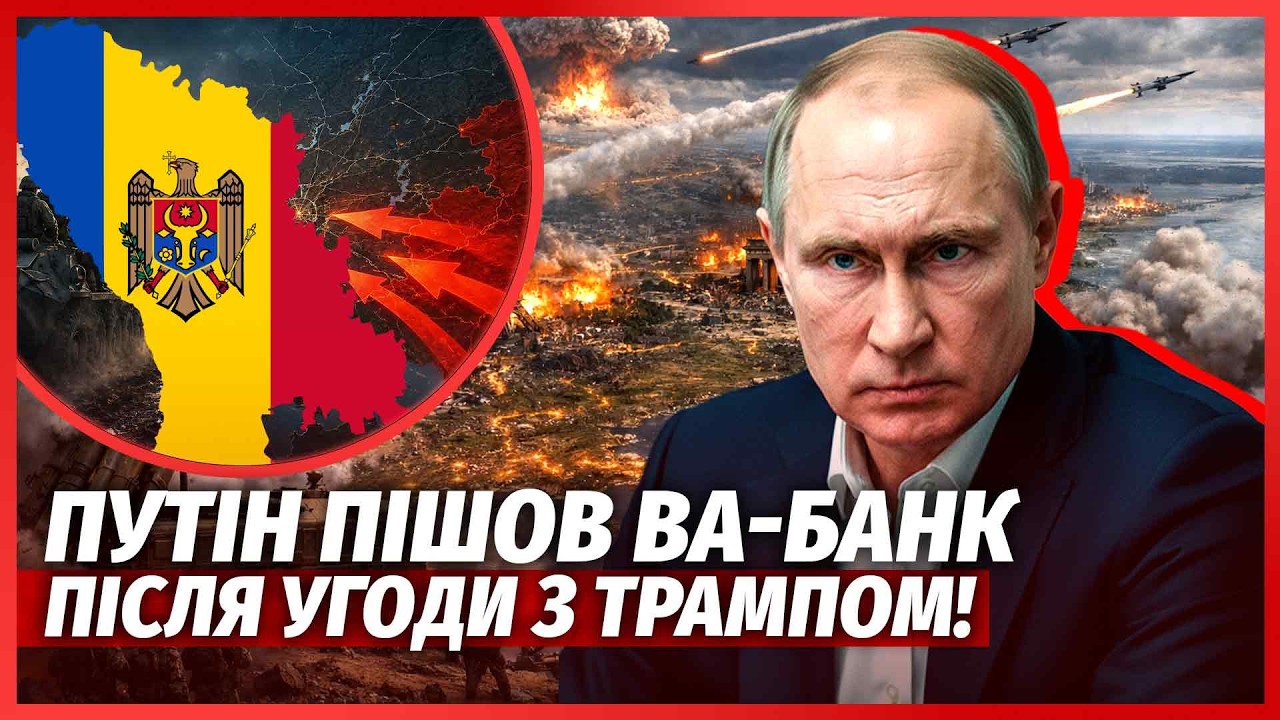 🔴Щойно! РФ НАПАЛА НА МОЛДОВУ. ЗАМАХ НА ТУСКА. Підняли АРМІЮ У БІЛОРУСІ. НАТО ?