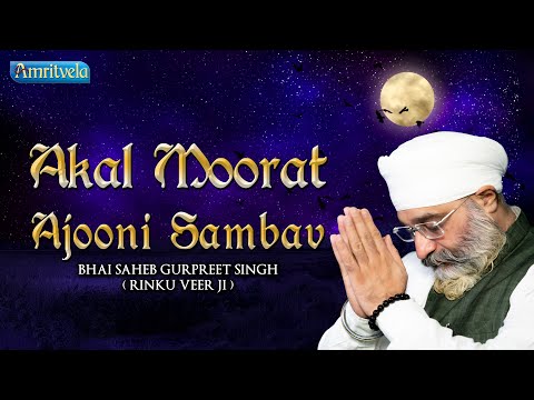 AKAL MOORAT AJOONI SAMBAV - AMRITVELA LIVE KIRTAN DARBAR - 13th SEPTEMBER, 2023